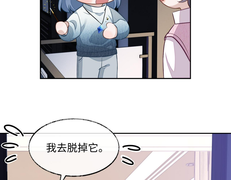 娘娘腔小说完整+番外txt漫画,第74话 非要带走你1图