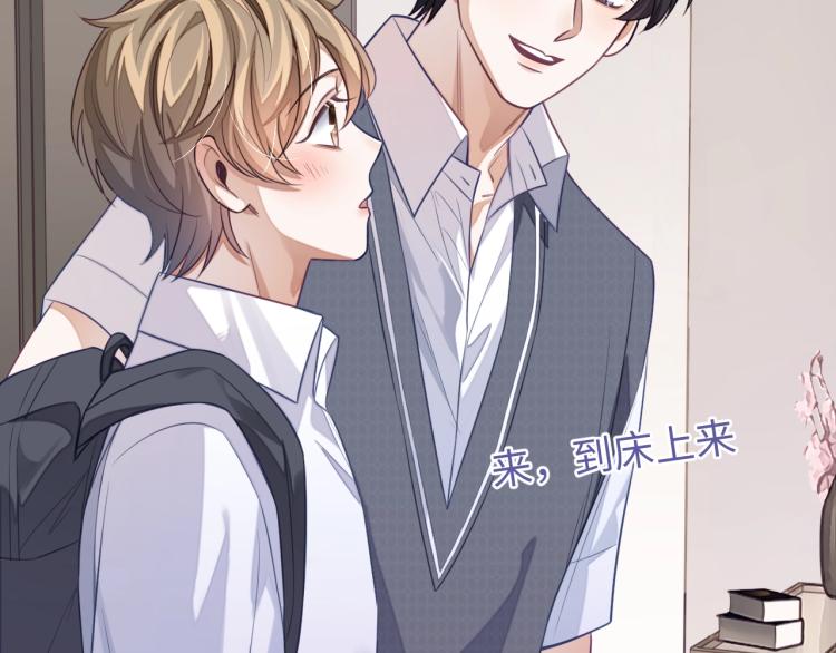 娘娘腔漫画,第14话 幻想启蒙2图