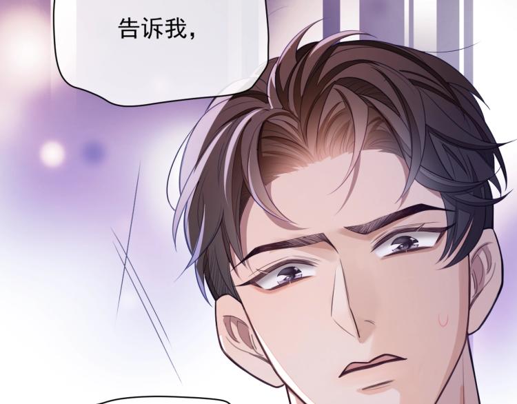 娘娘腔漫画,第1话 多年后的重逢1图