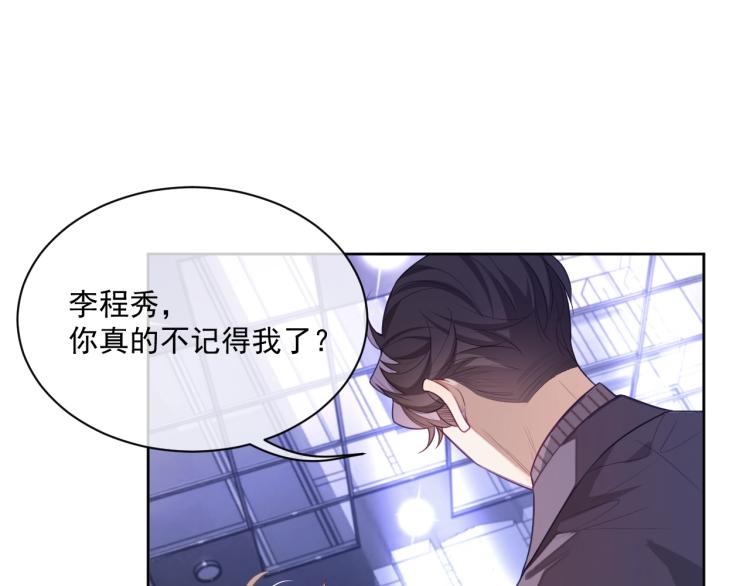 娘娘腔小说全文阅读漫画,第3话 拉近距离1图