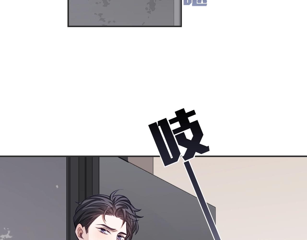 娘娘腔讲了什么漫画,第20话 念念不忘2图