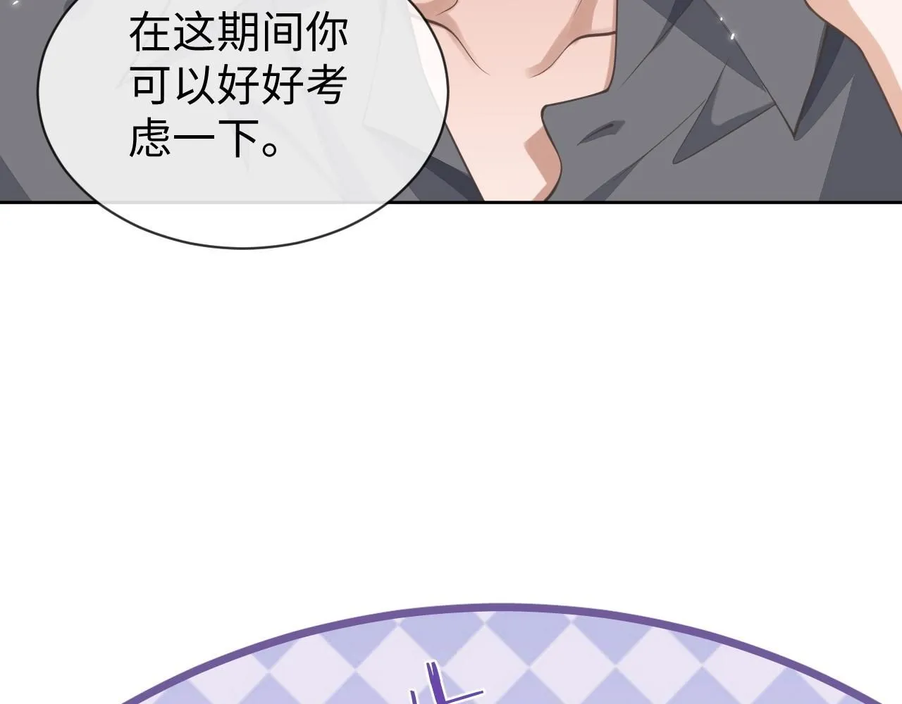 娘娘腔什么时候写的漫画,第89话 逼上绝路1图