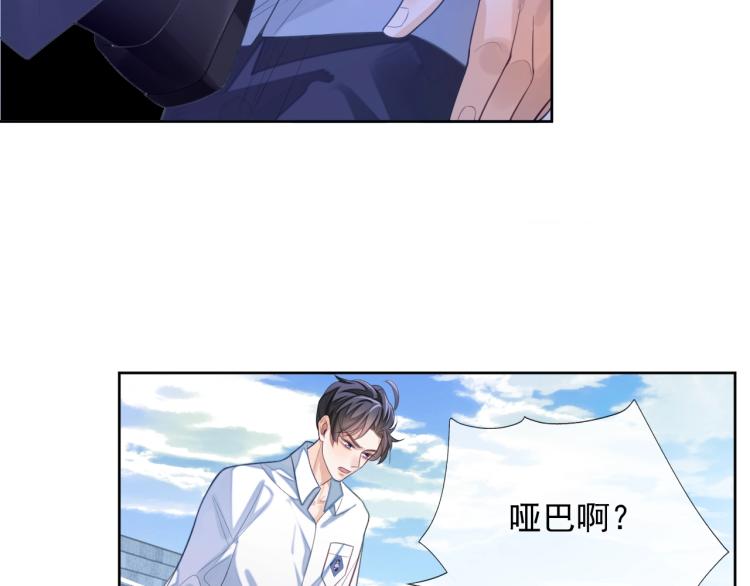 娘娘腔小说全文阅读全文无删减漫画,第2话 你不记得我了吗？2图