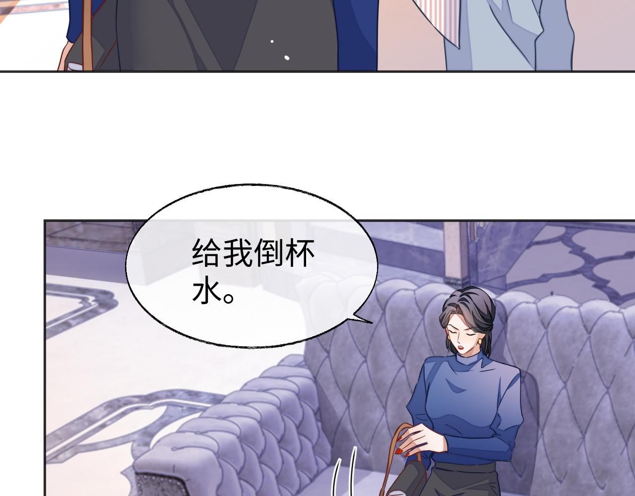 娘娘腔漫画,第49话 邵雯来访1图