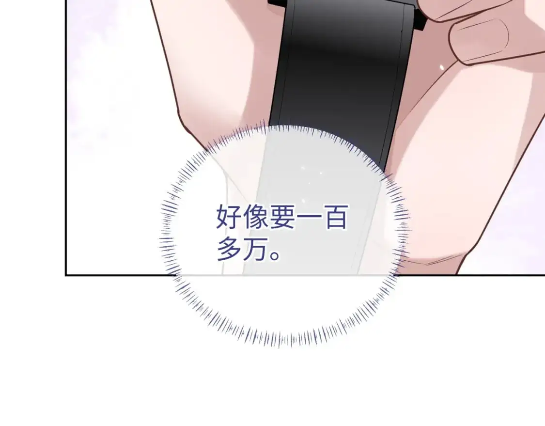 娘娘腔漫画,第92话 突如其来的邻居1图