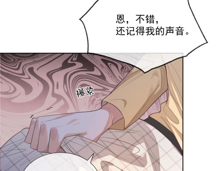 娘娘腔漫画,第2话 你不记得我了吗？2图