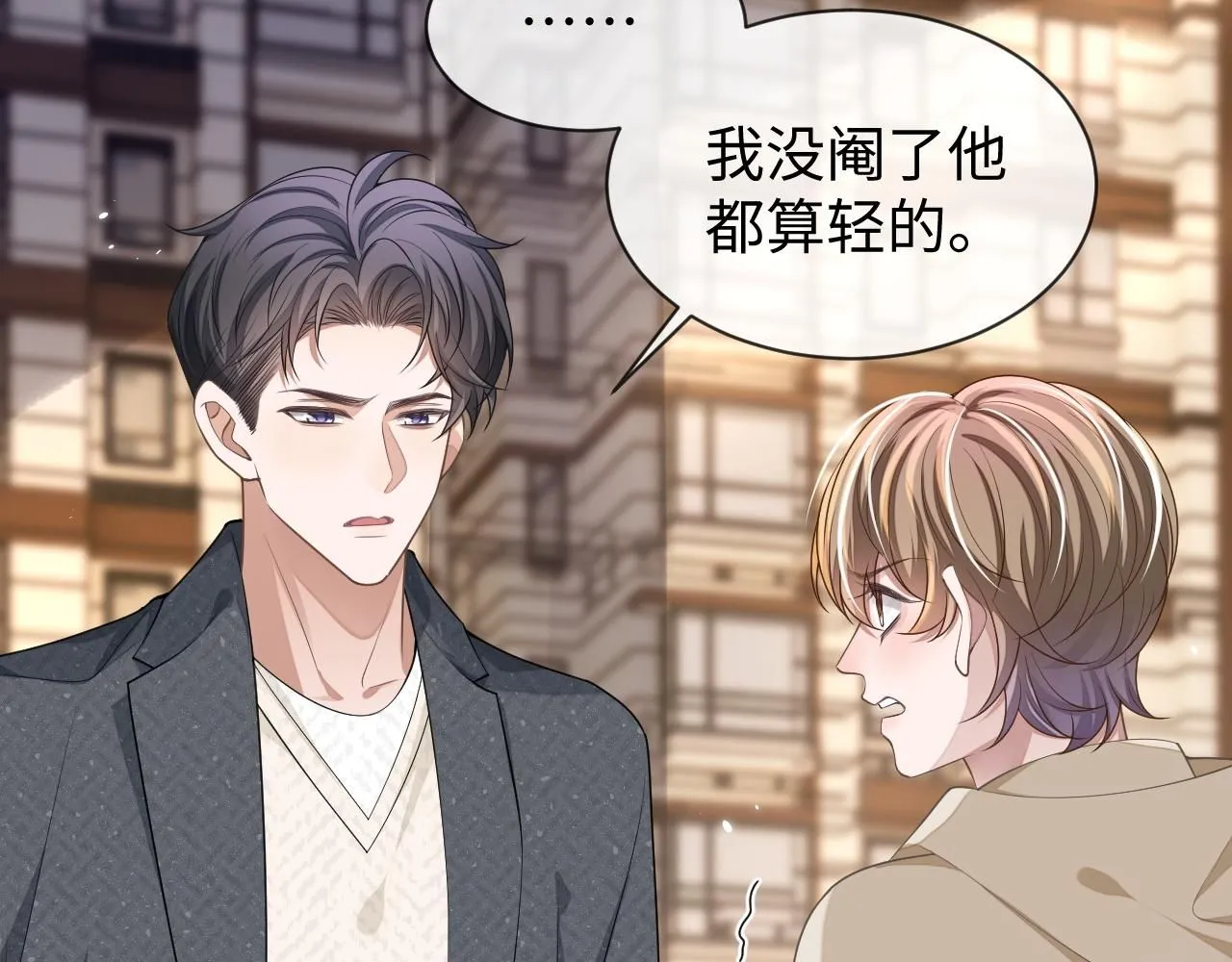 娘娘腔漫画,第89话 逼上绝路1图