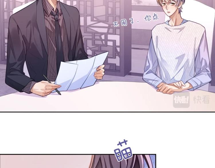 娘娘腔小说全文阅读全文无删减漫画,第3话 拉近距离2图