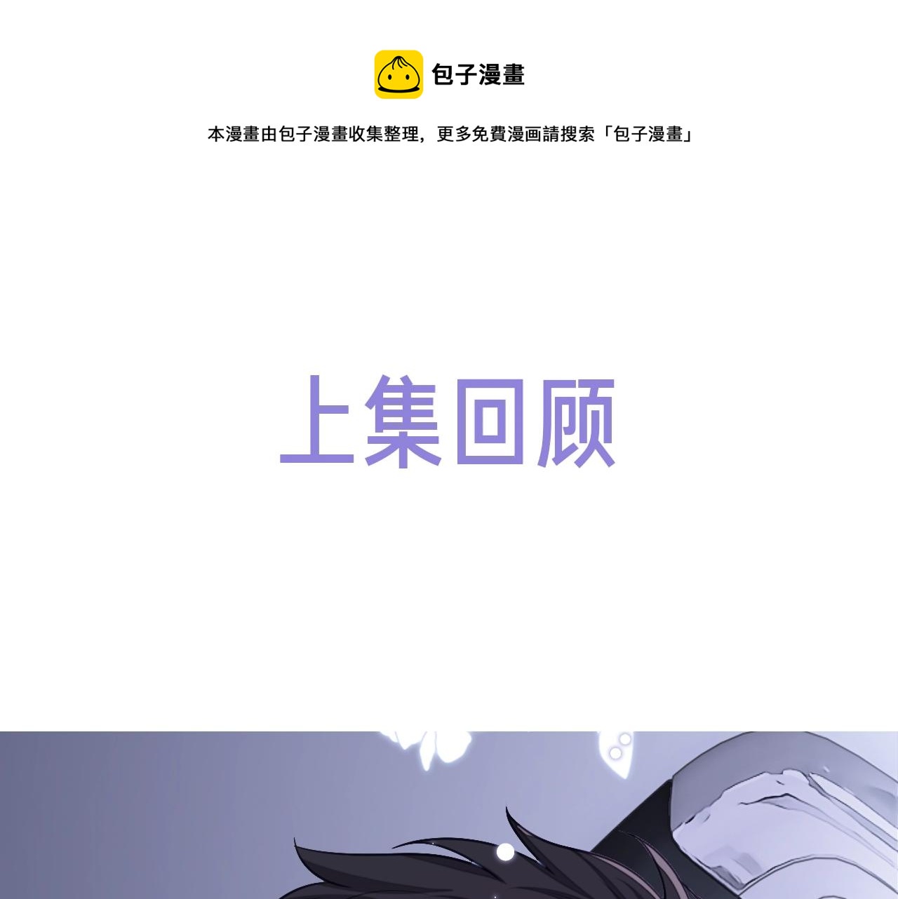 娘娘腔小说番外漫画,第19话 伪装绅士1图