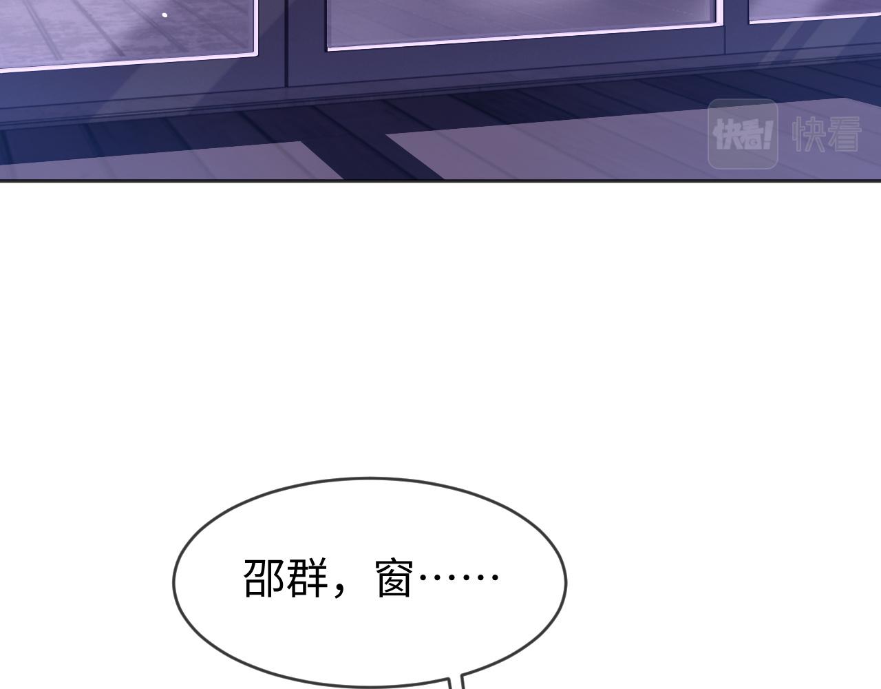 娘娘腔漫画,第33话 因“祸”得福2图