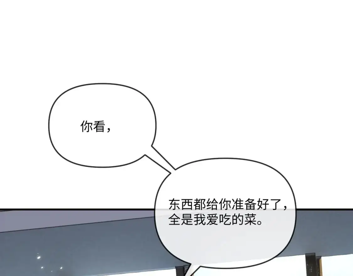 娘娘腔主角名字漫画,第108话1图