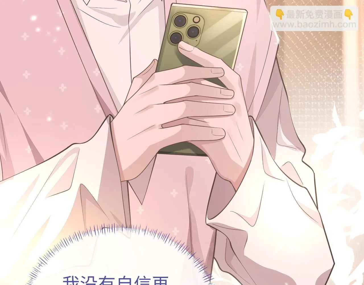 娘娘腔漫画,第89话 逼上绝路1图