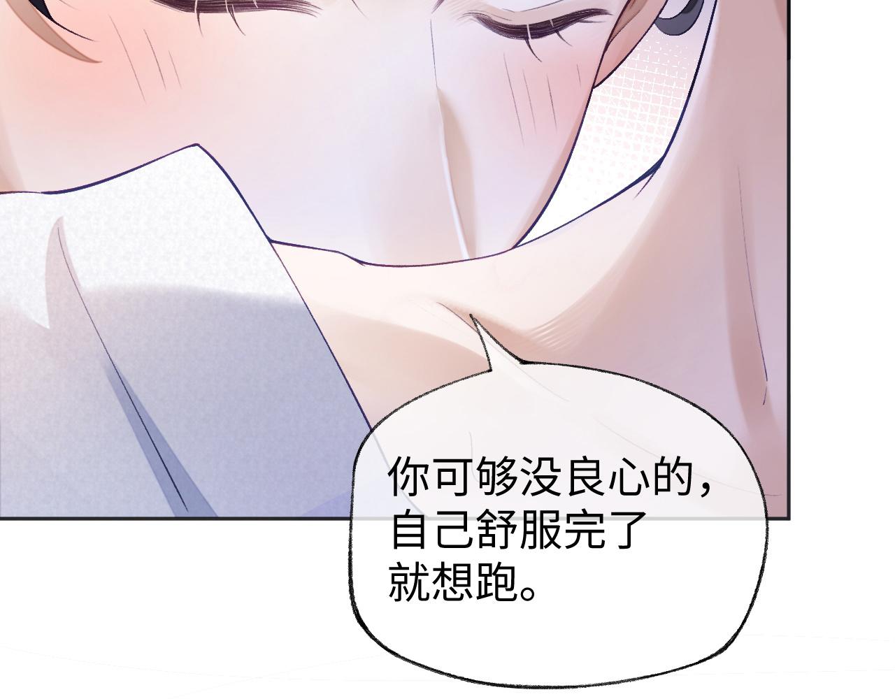 娘娘腔排名前十名漫画,第29话 宠溺1图