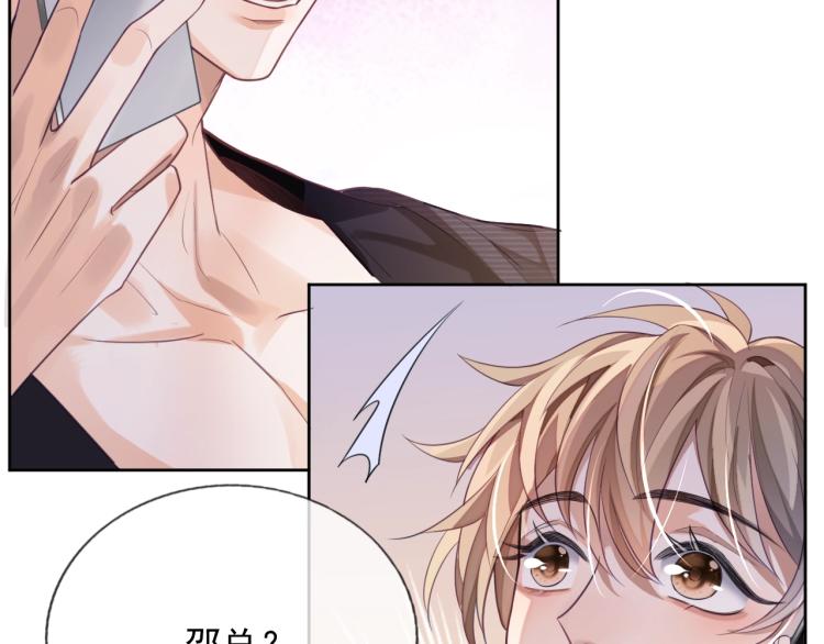 娘娘腔漫画,第2话 你不记得我了吗？2图