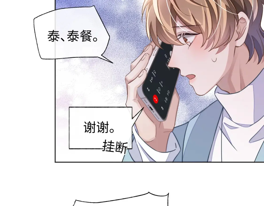 娘娘腔漫画,第45话 邵群怒了！1图