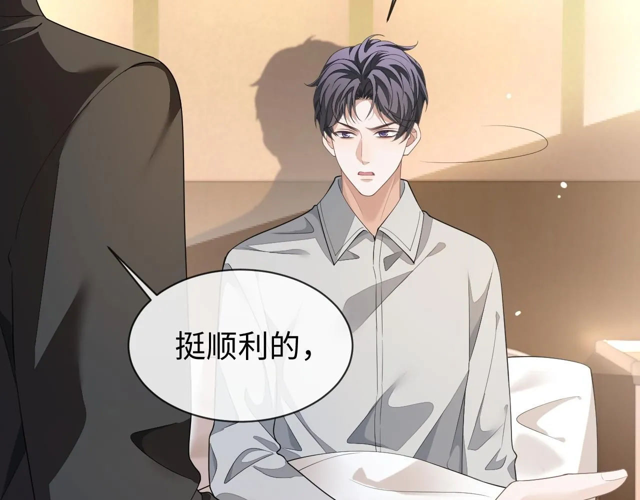 娘娘腔小说全文阅读全文无删减漫画,第88话 邵群干的2图