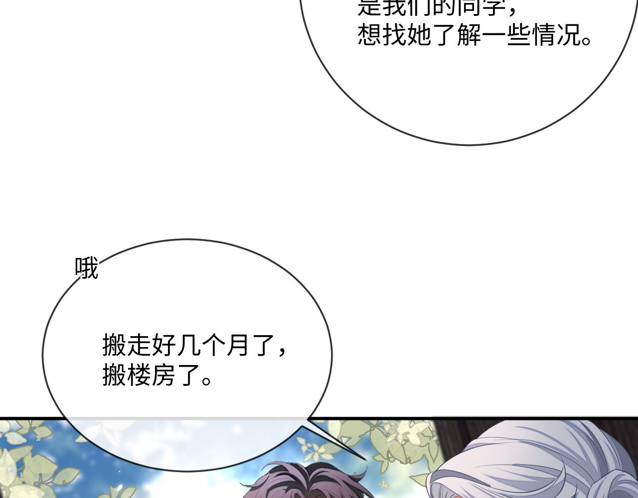 娘娘腔漫画,第95话 还有机会吗？1图