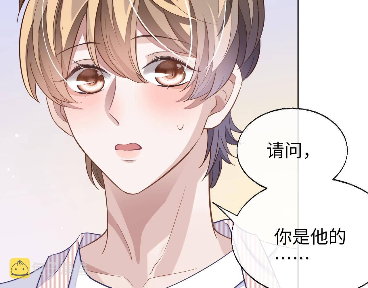 娘娘腔小说全文阅读全文无删减漫画,第49话 邵雯来访2图