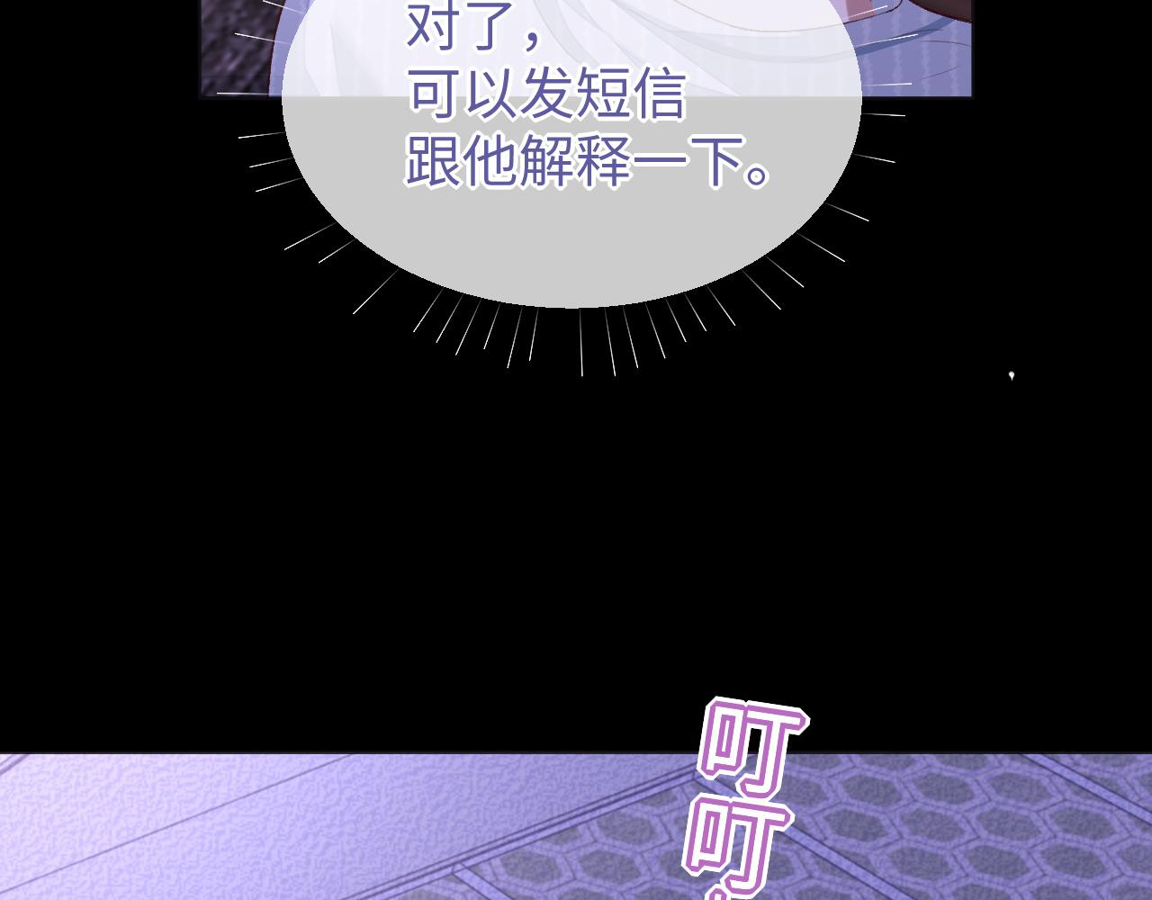 娘娘腔漫画,第34话 心动的邀请2图