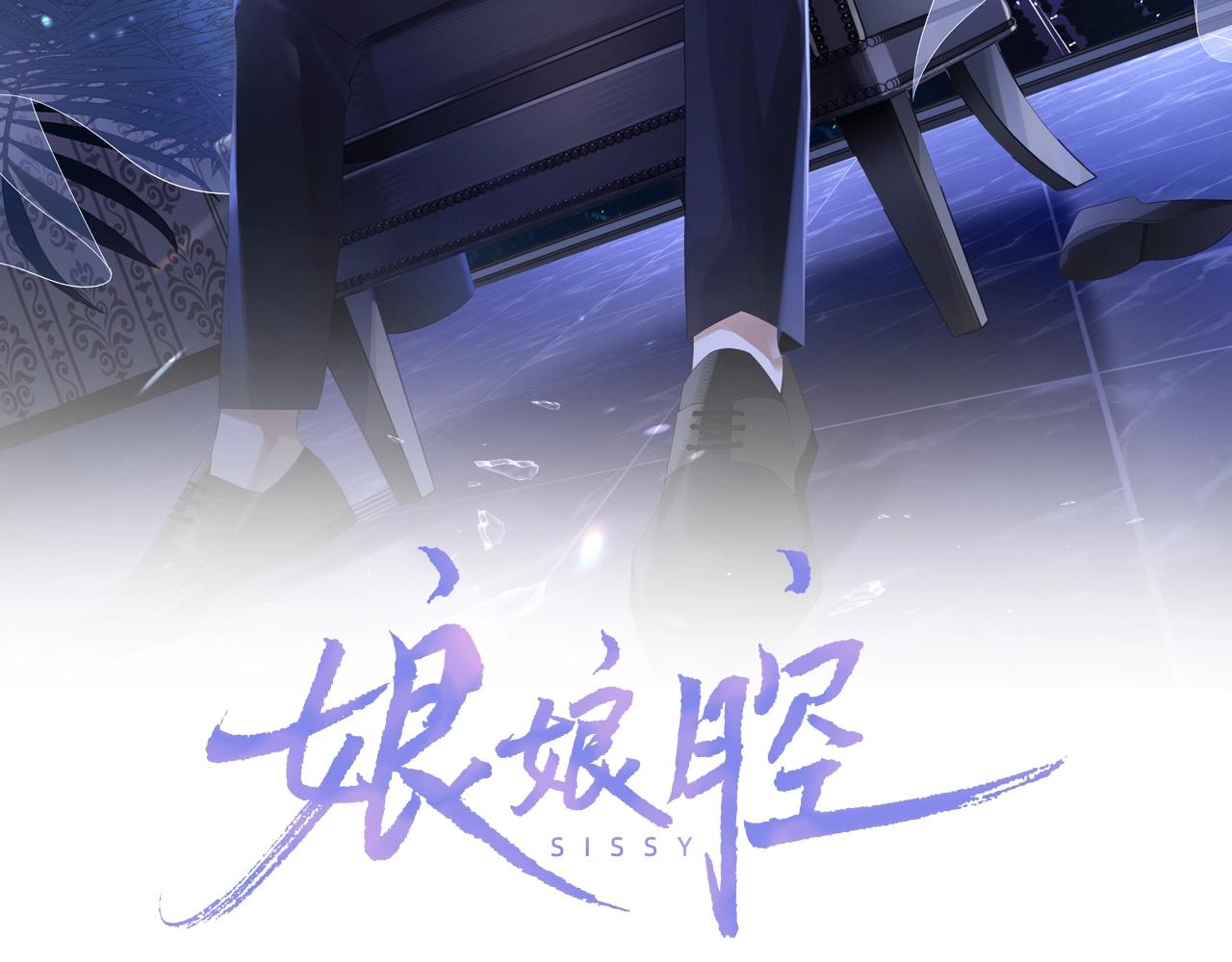 娘娘腔漫画,第9话 突如其来的好1图