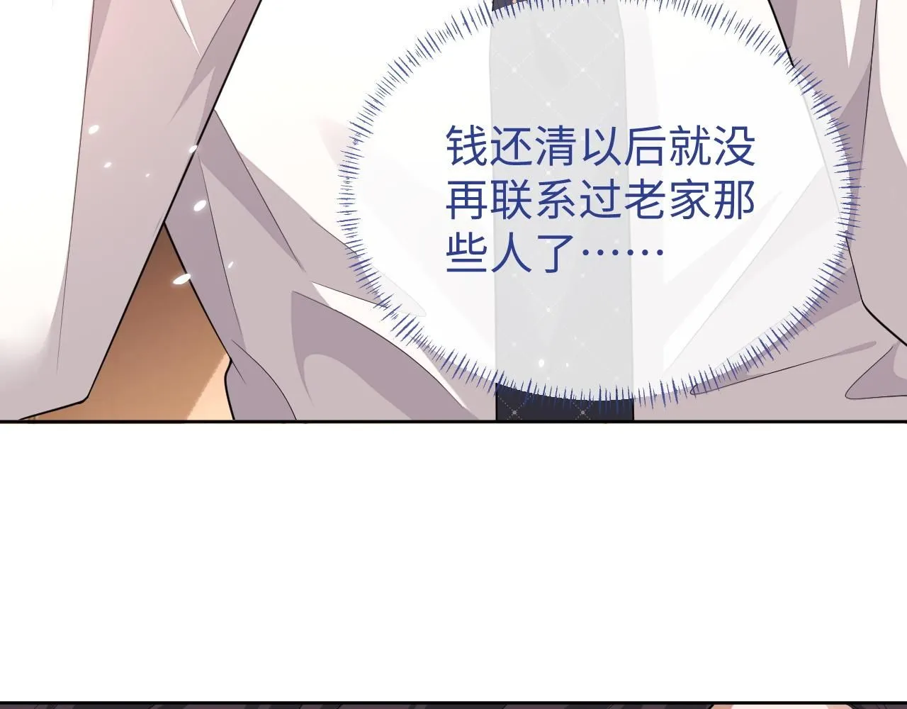 娘娘腔的日记 泰剧漫画,第91话 新的生活1图