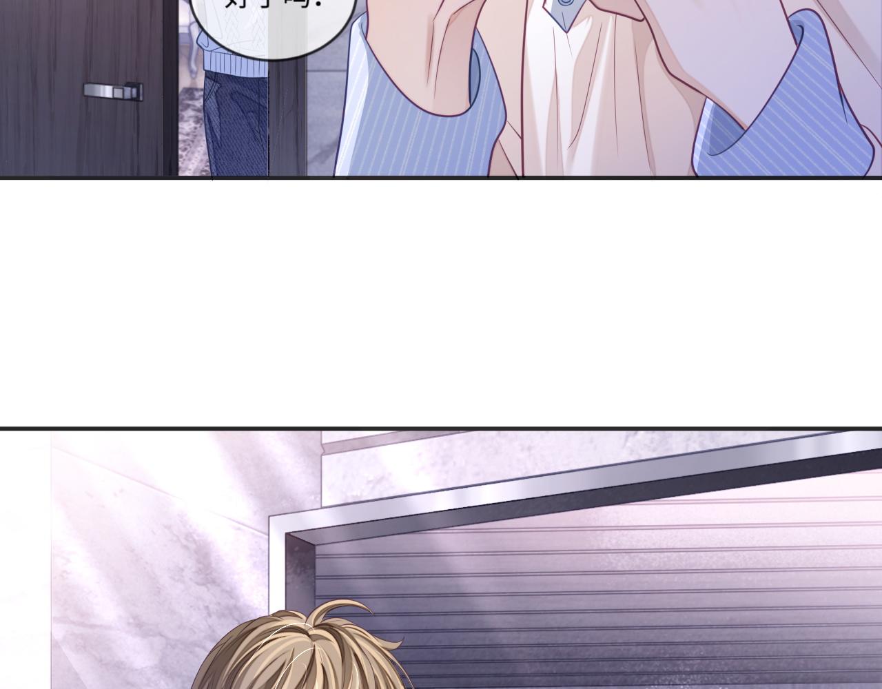 娘娘腔漫画,第27话 羊入狼群2图