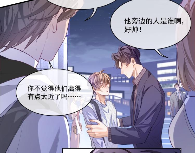 娘娘腔小说全文阅读全文无删减漫画,第3话 拉近距离1图