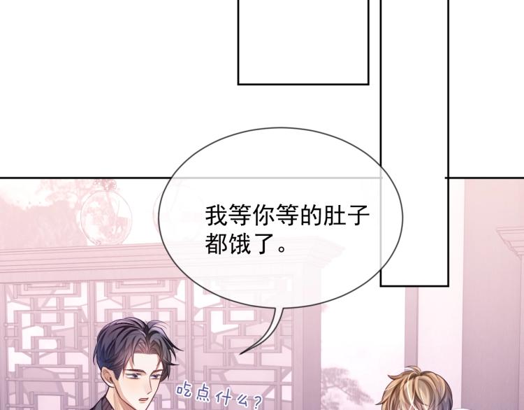 娘娘腔小说全文阅读全文无删减漫画,第3话 拉近距离1图