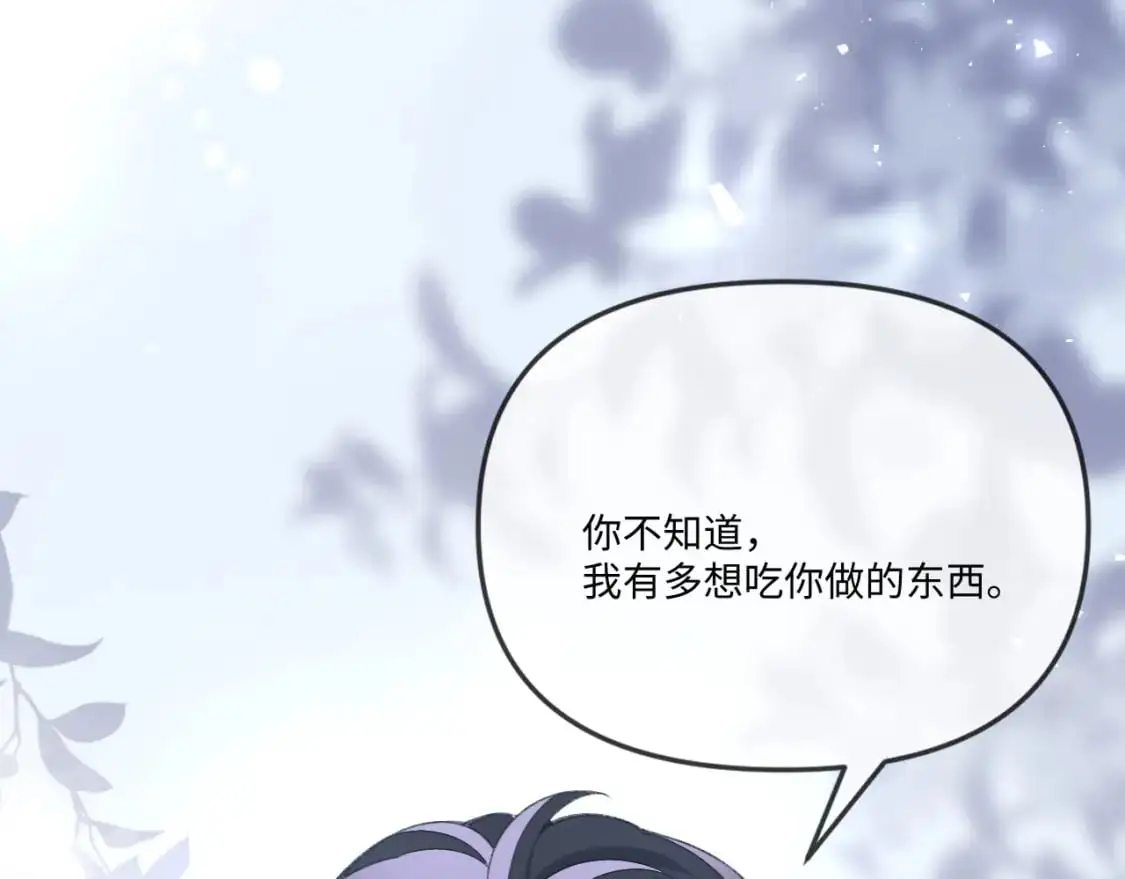 娘娘腔讲了什么漫画,第110话1图