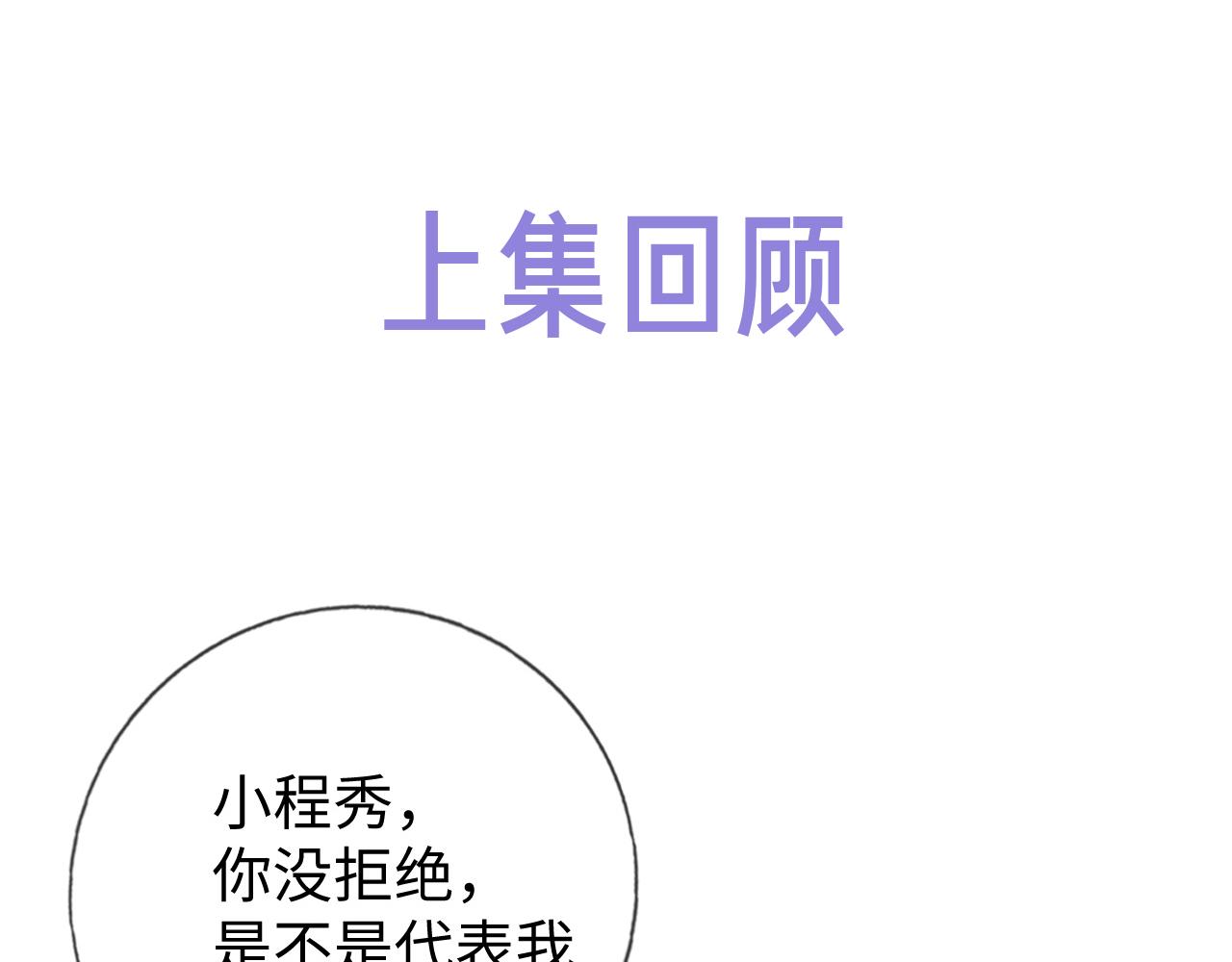 娘娘腔全文无删节漫画,第25话 邵群你把我放下来！1图