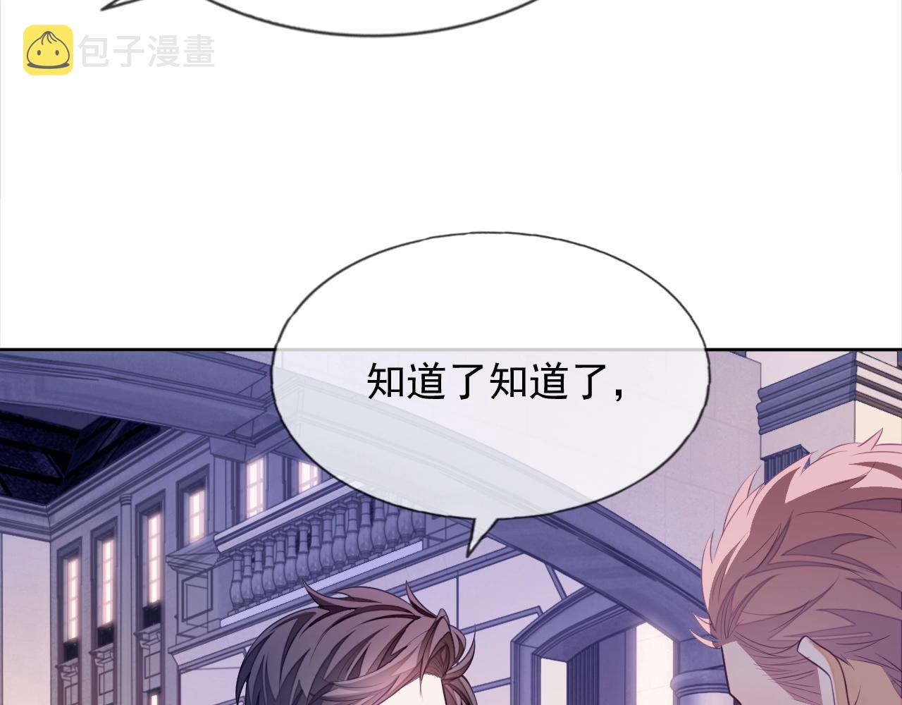 娘娘腔讲的是什么故事漫画,第6话 羞耻境地2图