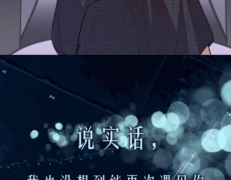 娘娘腔全文无删减完整版免费漫画,序章 这次换我来提心吊胆2图