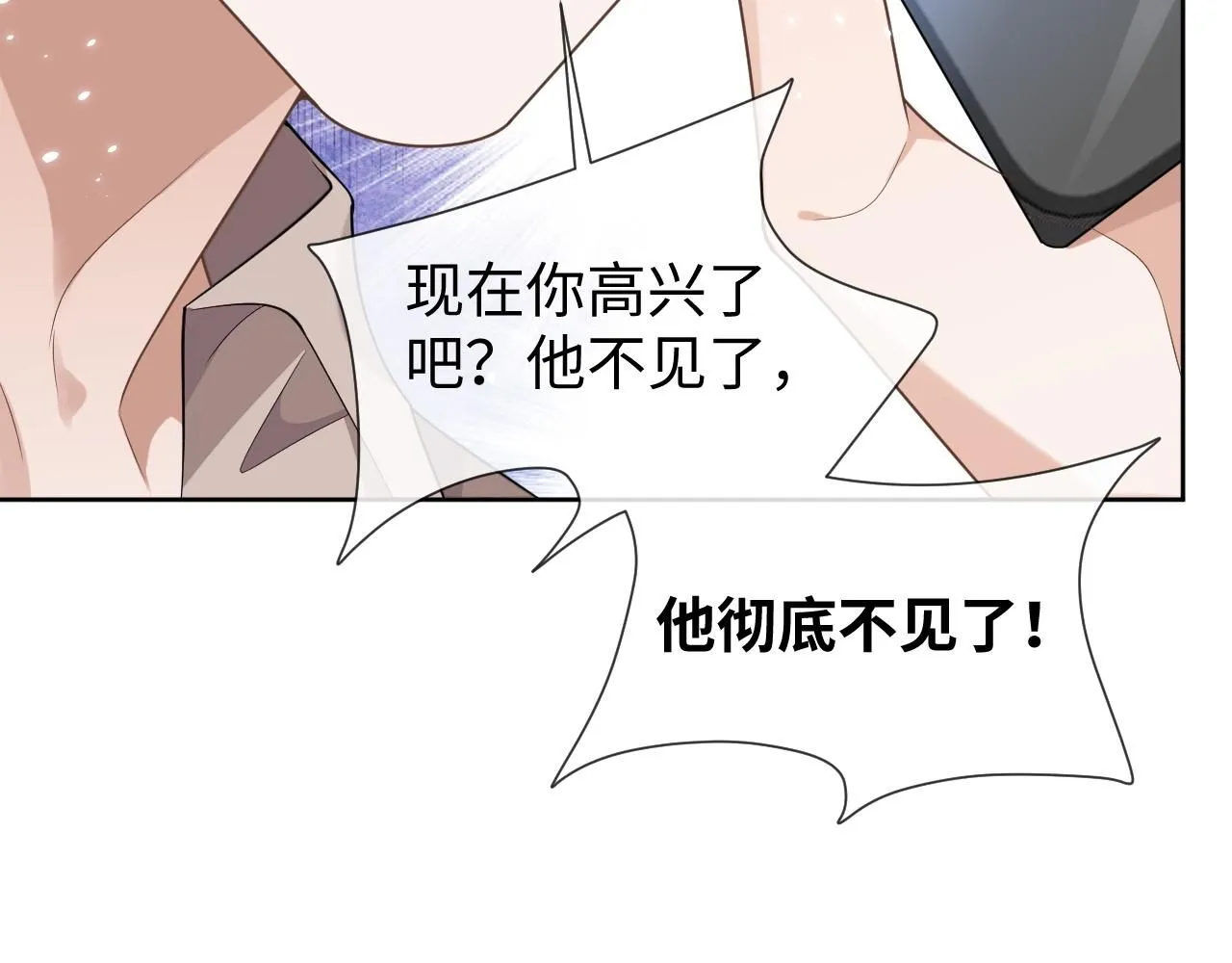 娘娘腔的日记 泰剧漫画,第91话 新的生活1图