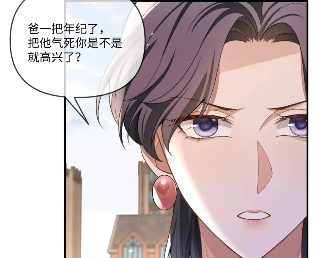 娘娘腔水千丞无删减版全文免费阅读笔趣阁漫画,第113话1图