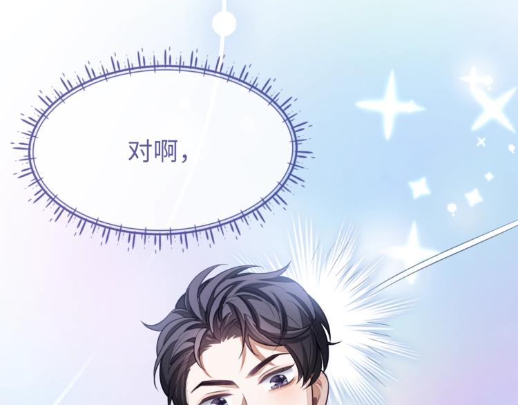 娘娘腔小说全文免费阅读无弹窗笔趣阁未删减漫画,第12话 我罩你2图