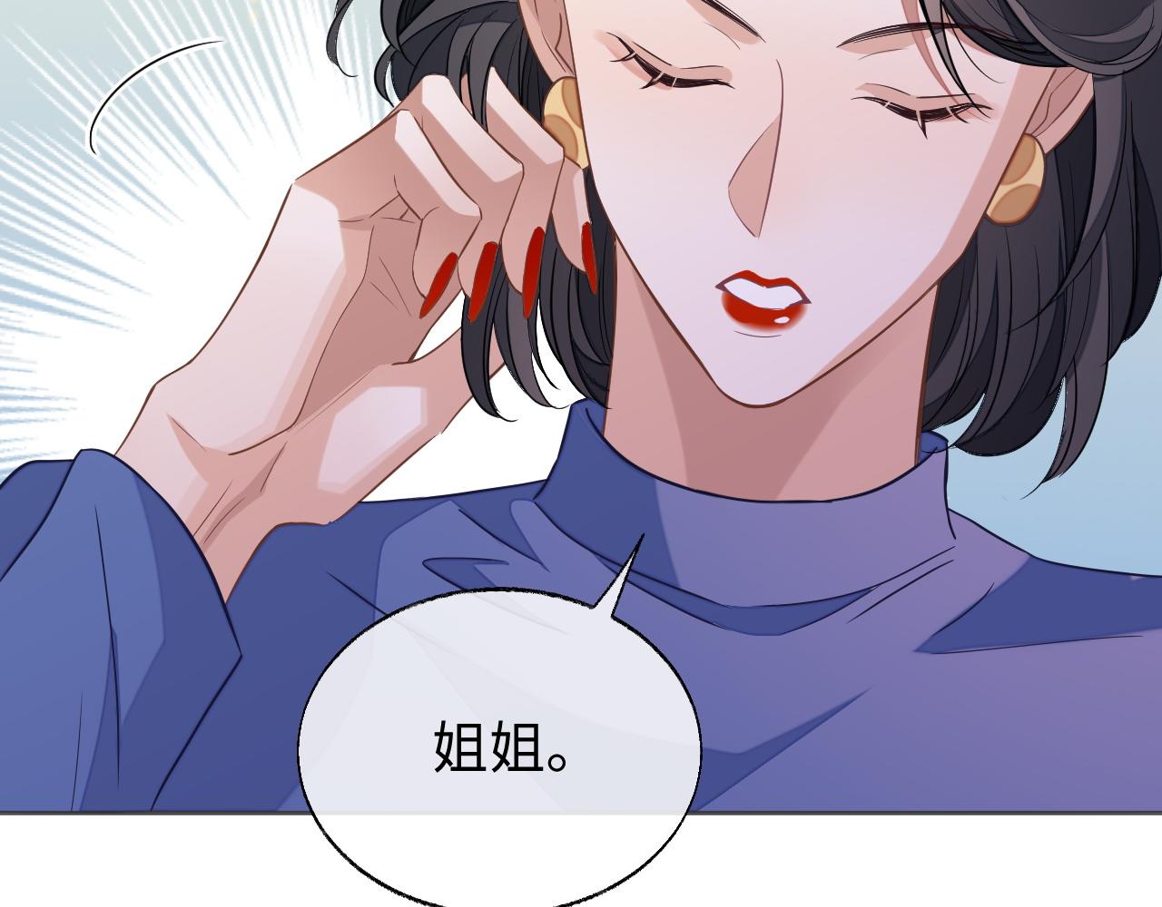 娘娘腔小说全文阅读全文无删减漫画,第49话 邵雯来访2图