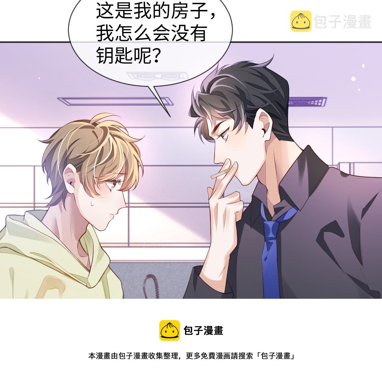 娘娘腔漫画,第30话 邵群的心思2图