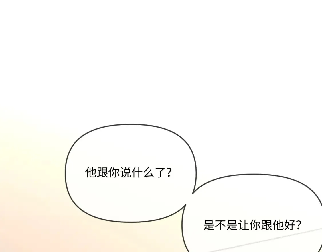 娘娘腔正正是谁和谁的孩子漫画,第114话2图