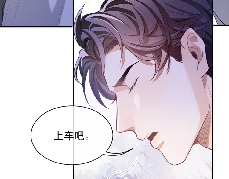 娘娘腔小说全文阅读全文无删减漫画,第3话 拉近距离2图