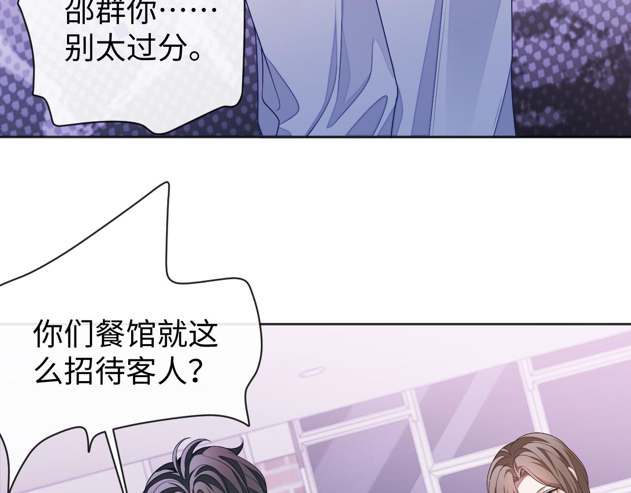 娘娘腔全文无删节漫画,第62话 强人所难2图