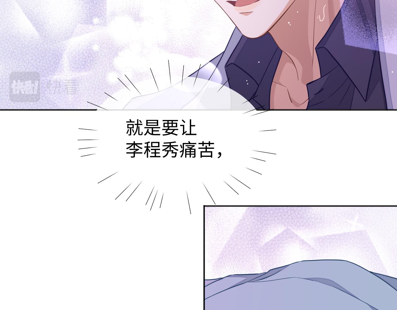 娘娘腔漫画,第47话 邵群能否良心发现？2图