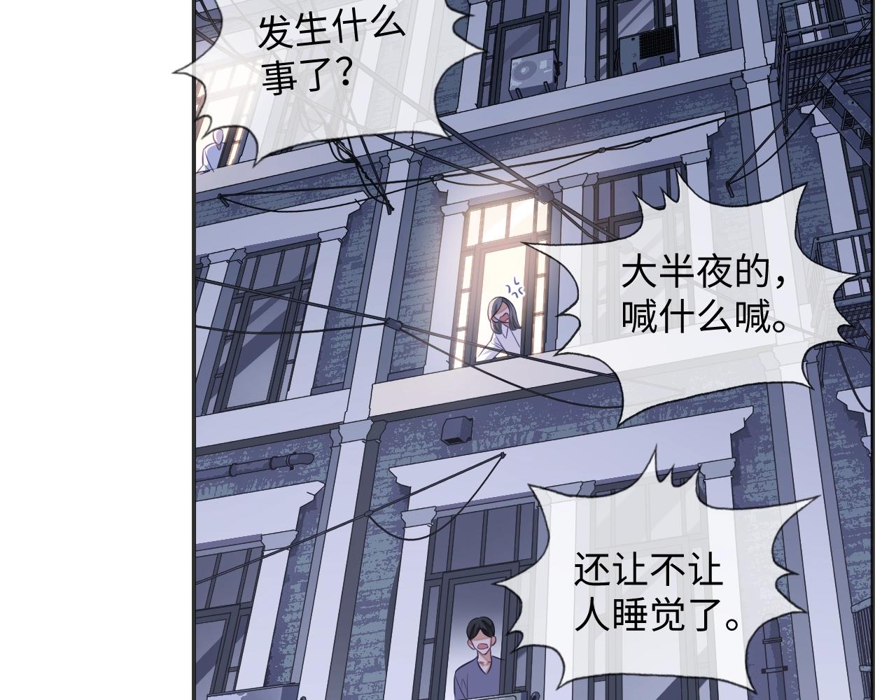 娘娘腔小说完整+番外TXT百度网盘漫画,第18话 阴魂不散2图