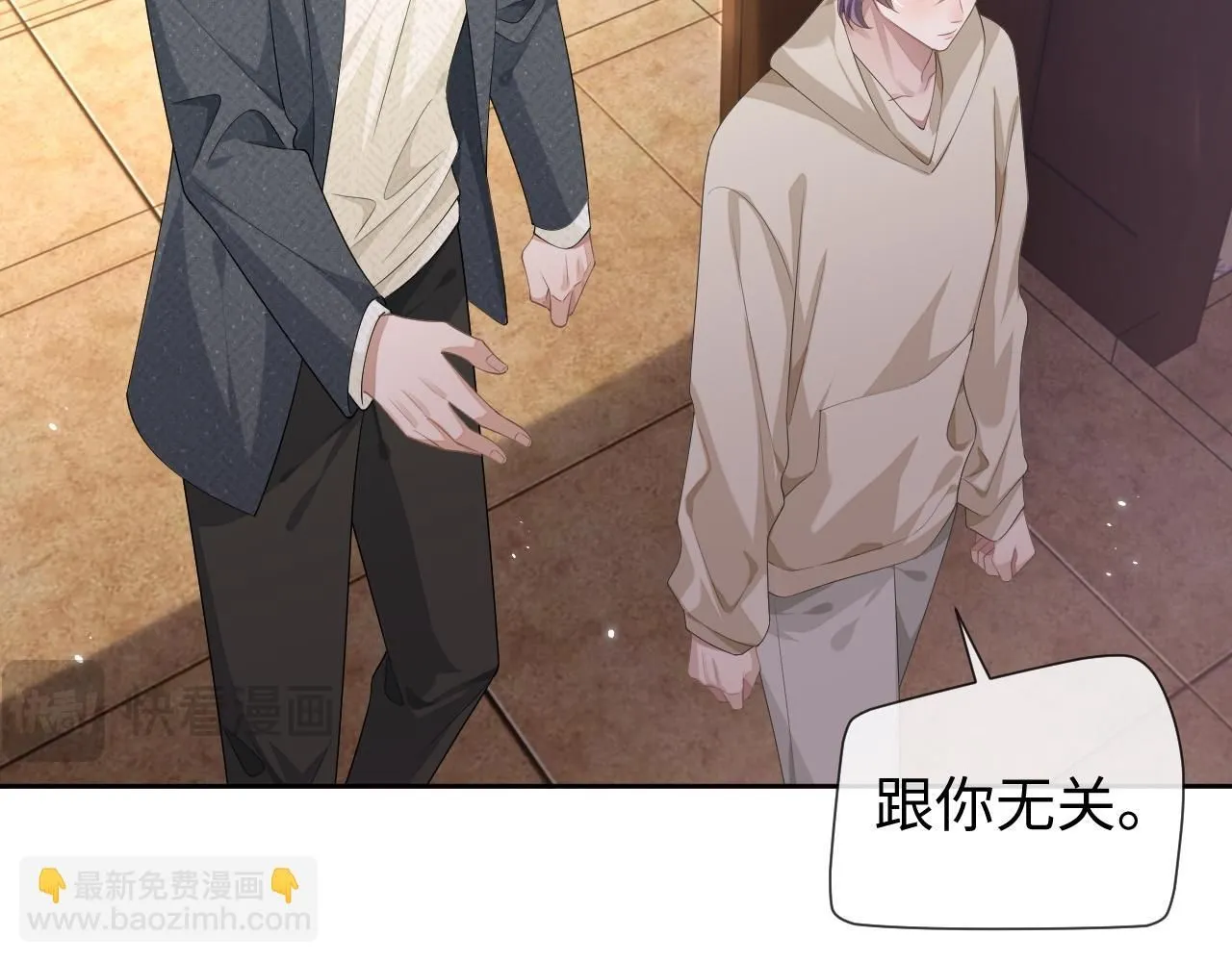 娘娘腔漫画,第89话 逼上绝路2图
