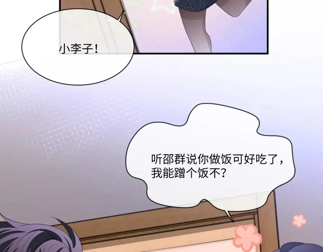 娘娘腔的日记 泰剧漫画,107话 见到了……2图