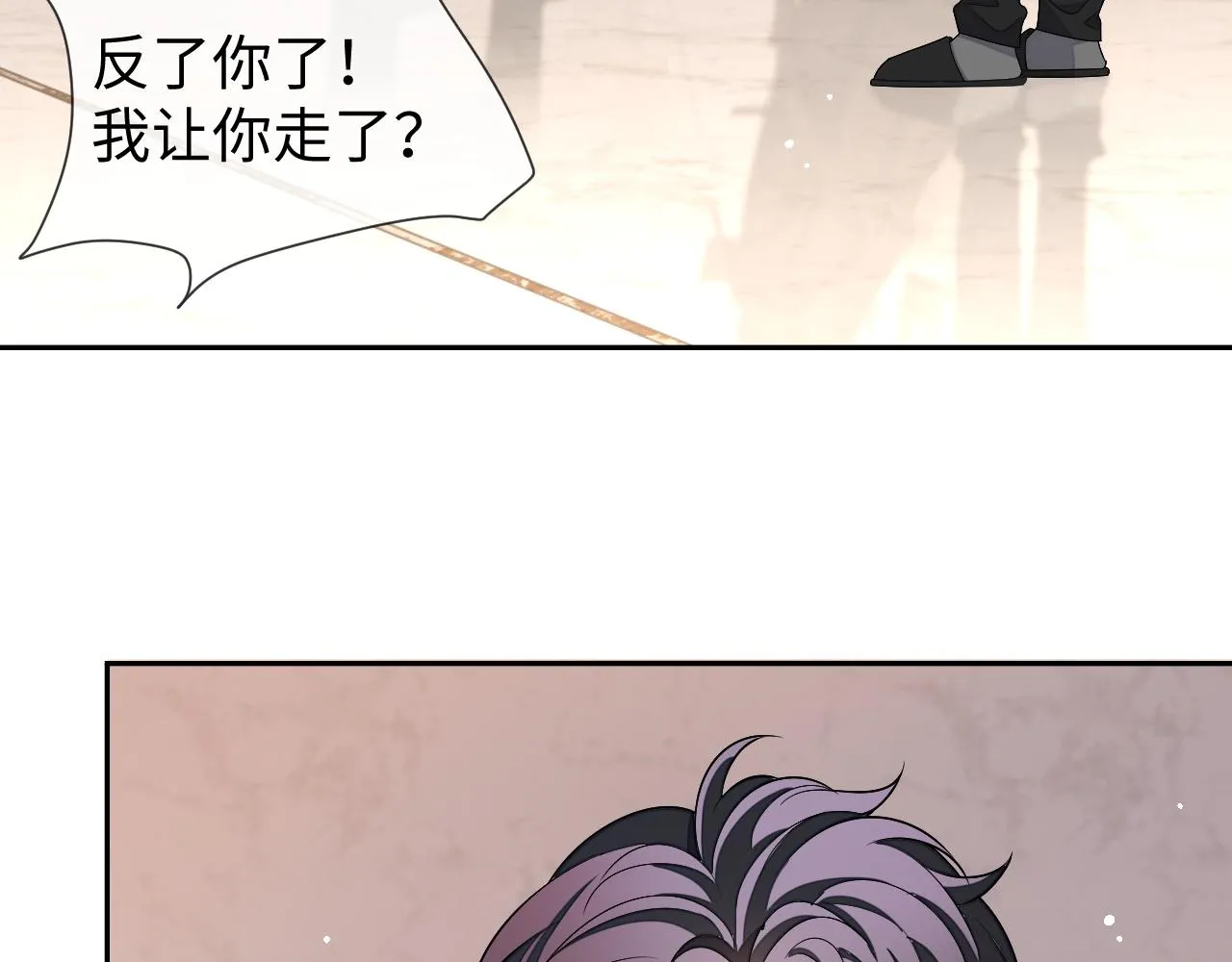 娘娘腔动漫漫画,第83话 相思之苦1图