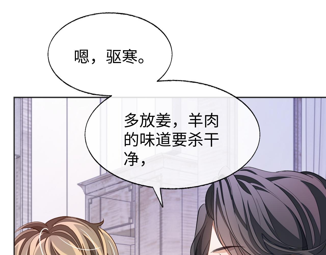 娘娘腔小说全文阅读全文无删减漫画,第49话 邵雯来访1图