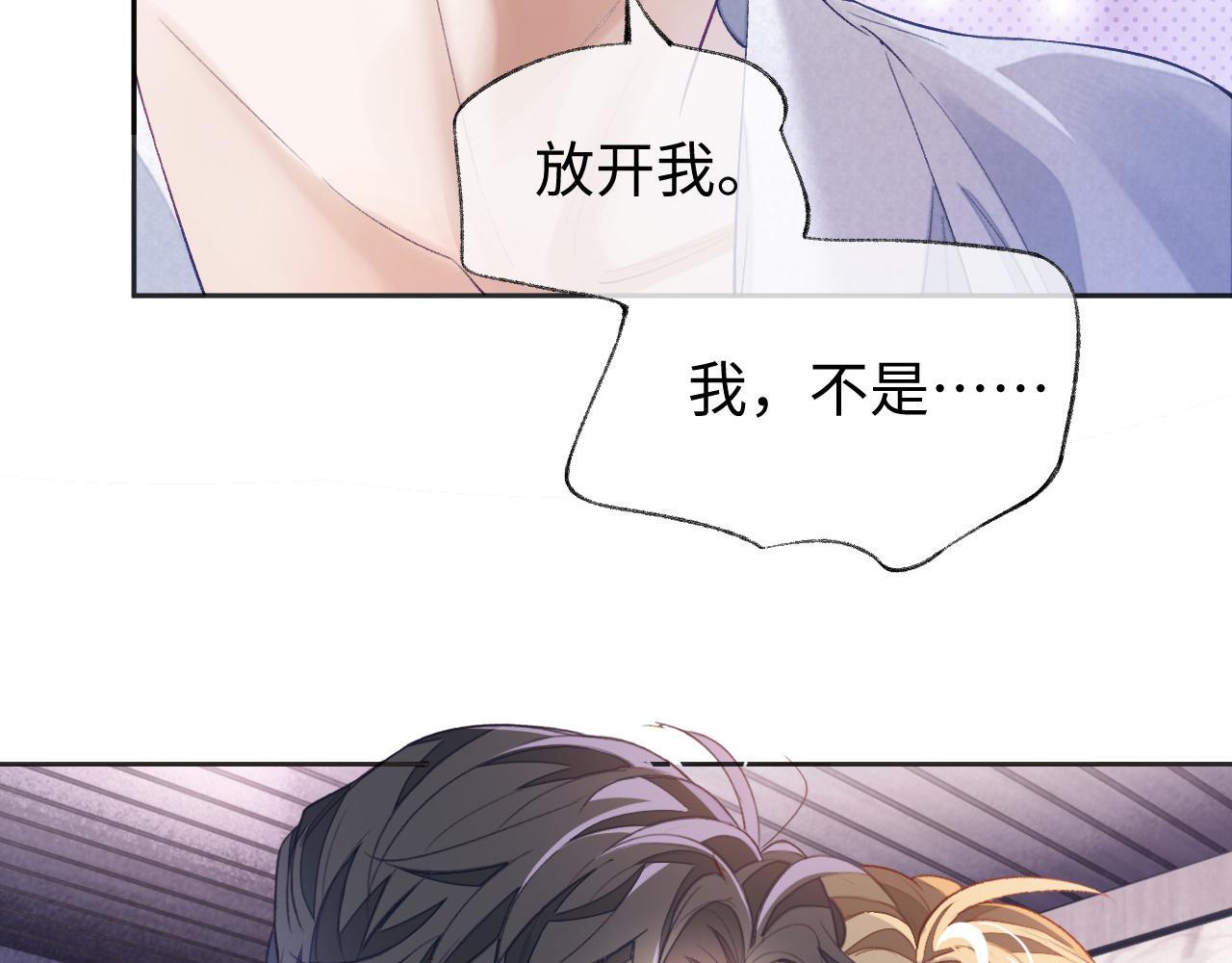 娘娘腔讲了什么漫画,第29话 宠溺1图