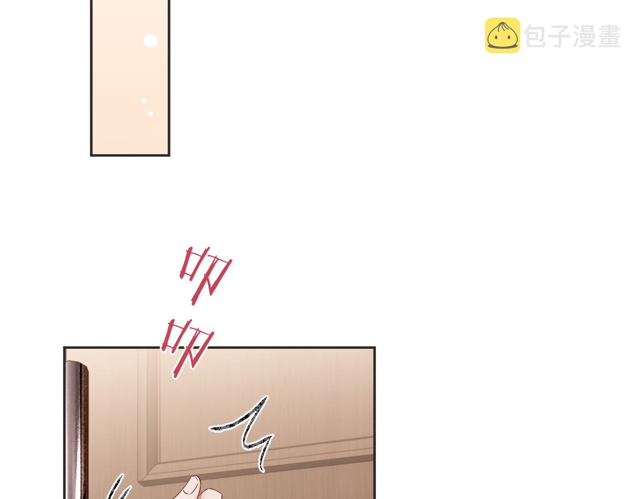 娘娘腔漫画,第42话邵群的独占欲2图