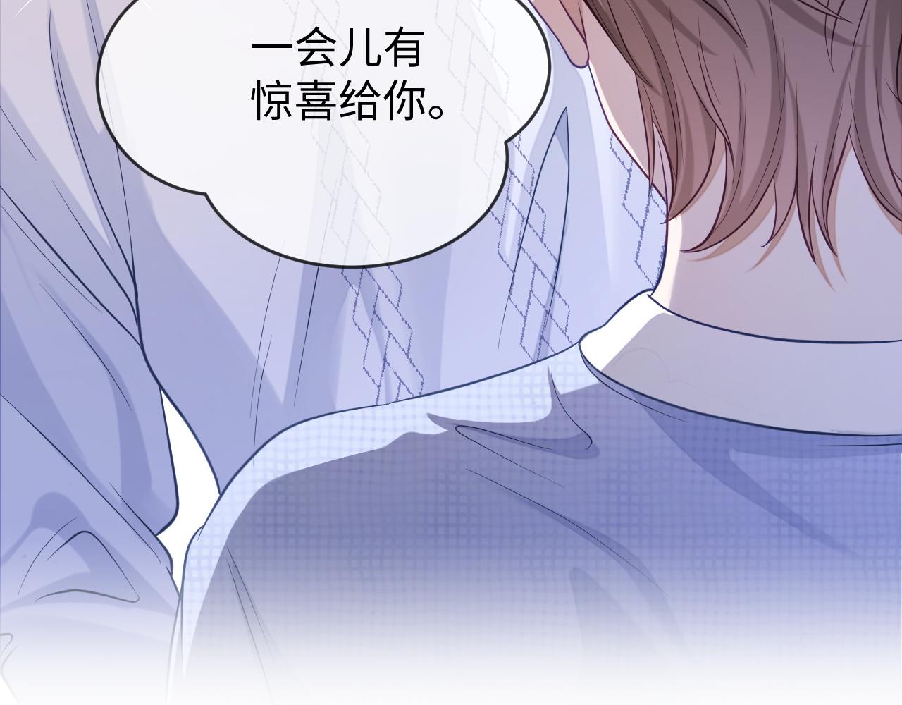 娘娘腔漫画,第27话 羊入狼群1图