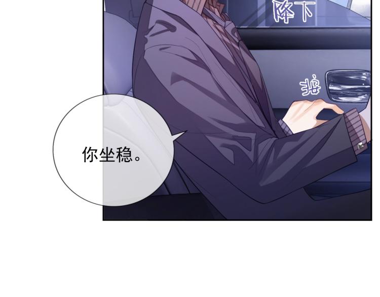 娘娘腔小说全文阅读全文无删减漫画,第3话 拉近距离2图